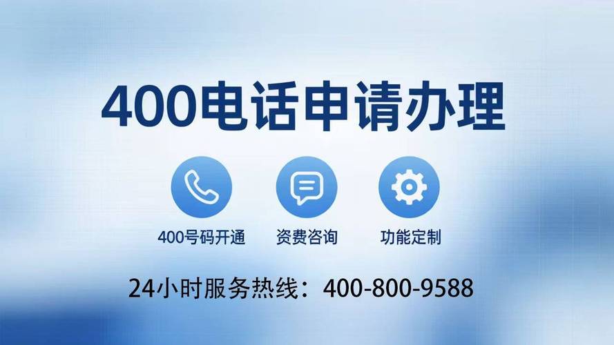 2026年企业通信升级指南:临沂百思诺网络技术如何助力400电话