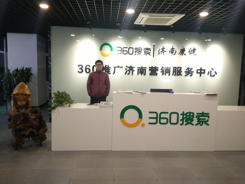 济南康健网络技术