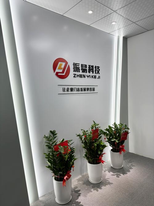 广州振易科技
