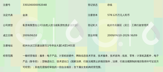 杭州铭展网络科技