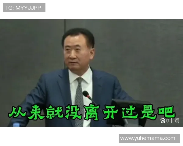 王健林心目中的足球明星是谁他为何如此钟情于他