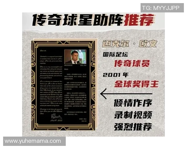 后来我与足球明星的偶遇故事与难忘瞬间 后来我与足球明星的偶遇故事与难忘瞬间